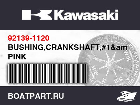 Изображение товара BUSHING,CRANKSHAFT,#1&amp;#5, PINK