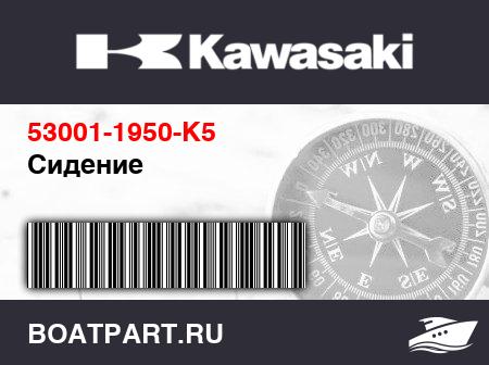 Изображение товара Сидение