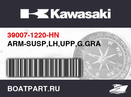 Изображение товара ARM-SUSP,LH,UPP,G.GRA