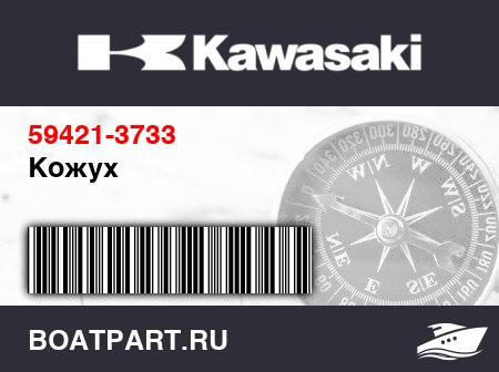 Изображение товара Кожух