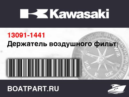 Изображение товара Держатель воздушного фильтра
