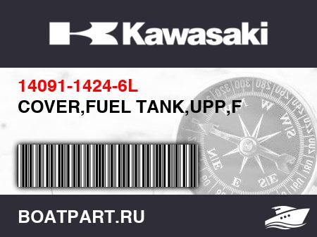 Изображение товара COVER,FUEL TANK,UPP,F