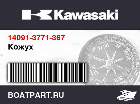 Изображение товара Кожух