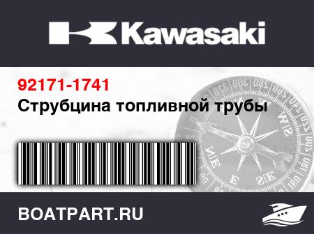 Изображение товара Струбцина топливной трубы