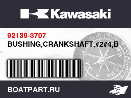 Изображение товара BUSHING,CRANKSHAFT,#2#4,BROWN