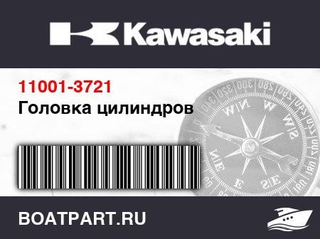 Изображение товара Головка цилиндров