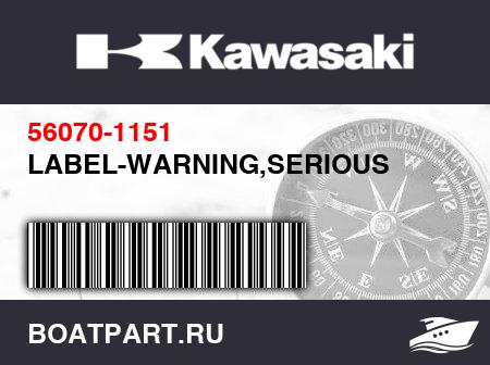 Изображение товара LABEL-WARNING,SERIOUS