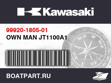 Изображение товара OWN MAN JT1100A1