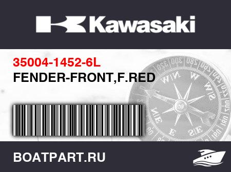 Изображение товара FENDER-FRONT,F.RED