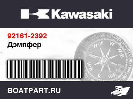 Изображение товара Дэмпфер