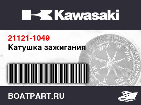 Изображение товара Катушка зажигания