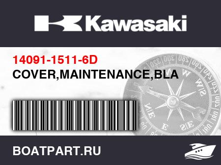Изображение товара COVER,MAINTENANCE,BLA