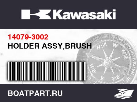 Изображение товара HOLDER ASSY,BRUSH