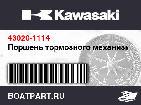 Изображение товара Поршень тормозного механизма