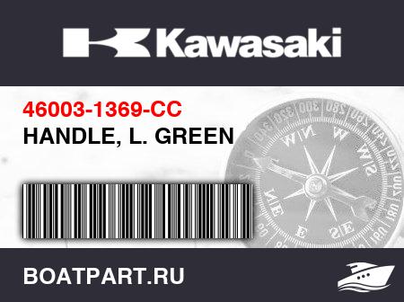 Изображение товара HANDLE, L. GREEN