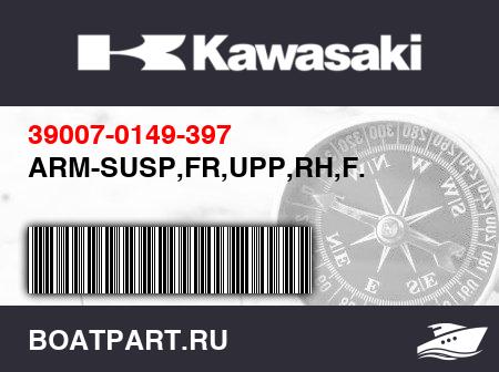 Изображение товара ARM-SUSP,FR,UPP,RH,F.