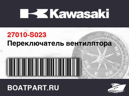 Изображение товара Переключатель вентилятора