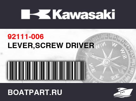 Изображение товара LEVER,SCREW DRIVER