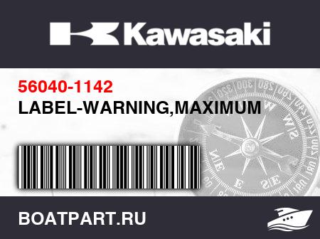 Изображение товара LABEL-WARNING,MAXIMUM