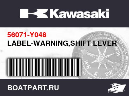 Изображение товара LABEL-WARNING,SHIFT LEVER CN
