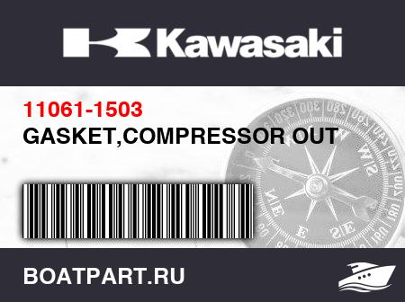 Изображение товара GASKET,COMPRESSOR OUT