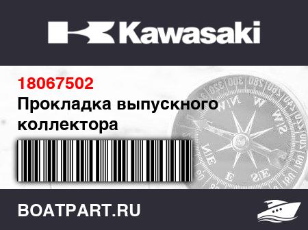 Изображение товара Прокладка выпускного коллектора