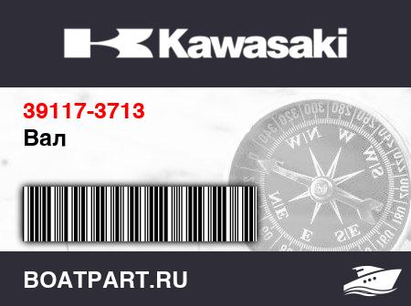Изображение товара Вал