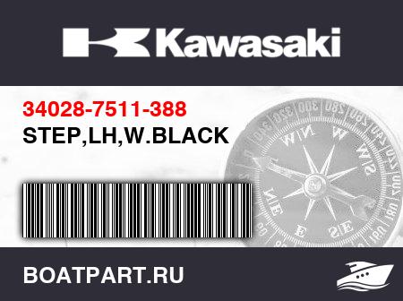 Изображение товара STEP,LH,W.BLACK