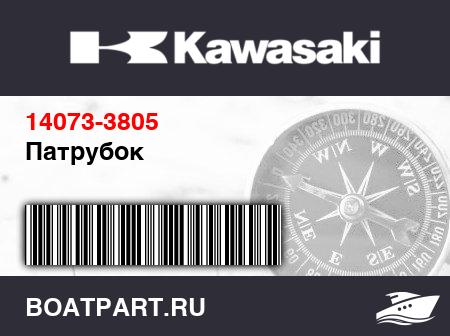 Изображение товара Патрубок