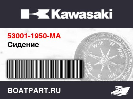 Изображение товара Сидение