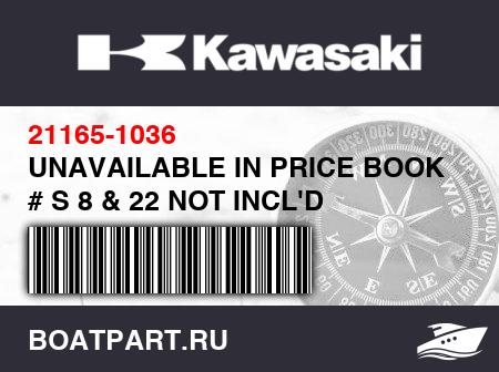 Изображение товара UNAVAILABLE IN PRICE BOOK REF # S 8 & 22 NOT INCL'D