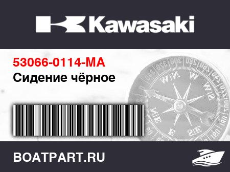 Изображение товара Сидение чёрное