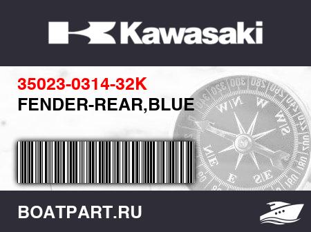 Изображение товара FENDER-REAR,BLUE