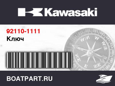 Изображение товара Ключ