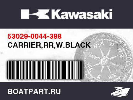 Изображение товара CARRIER,RR,W.BLACK