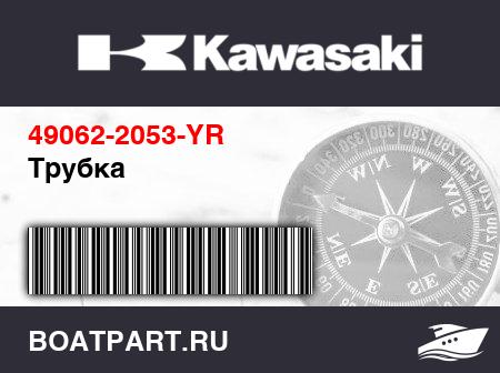 Изображение товара Трубка