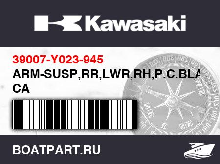 Изображение товара ARM-SUSP,RR,LWR,RH,P.C.BLACK CA