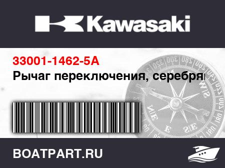 Изображение товара Рычаг переключения, серебряный
