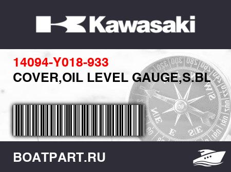 Изображение товара COVER,OIL LEVEL GAUGE,S.BLACK