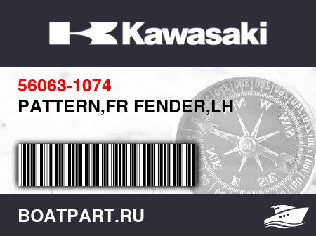 Изображение товара PATTERN,FR FENDER,LH