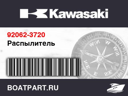 Изображение товара Распылитель