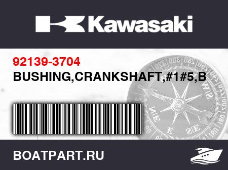 Изображение товара BUSHING,CRANKSHAFT,#1#5,BROWN