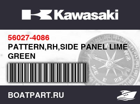 Изображение товара PATTERN,RH,SIDE PANEL LIME GREEN