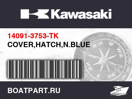 Изображение товара COVER,HATCH,N.BLUE