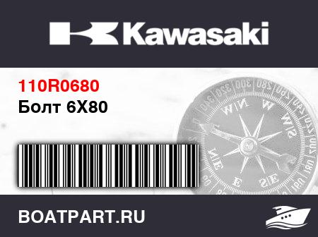 Изображение товара Болт 6X80