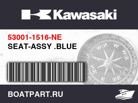 Изображение товара SEAT-ASSY .BLUE