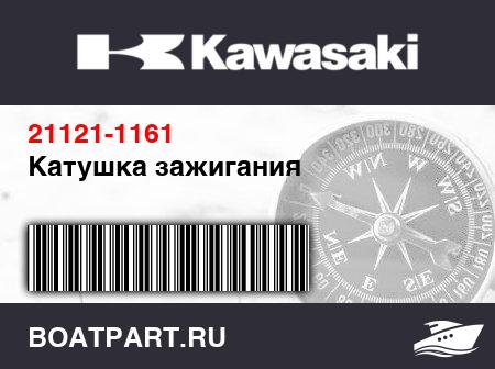 Изображение товара Катушка зажигания