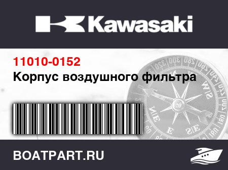 Изображение товара Корпус воздушного фильтра