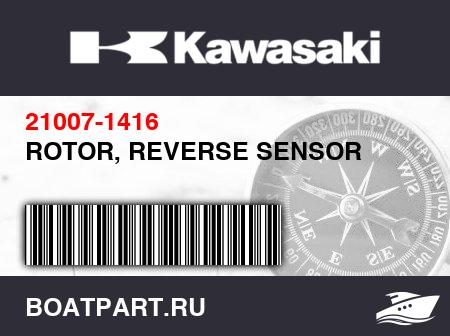 Изображение товара ROTOR, REVERSE SENSOR