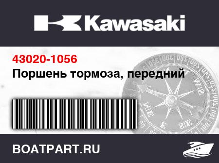 Изображение товара Поршень тормоза, передний